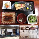 Unagi Akebono - 