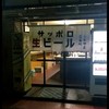 下山酒店