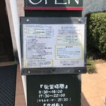 Torattoria Ogura - 