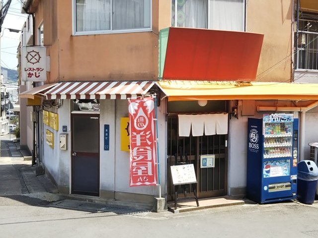 レストランかじ 岩屋橋 洋食 食べログ