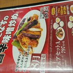 餃子の王将 - 