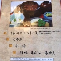 しら河 浄心本店 - 