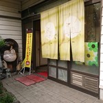 ひらく焼肉店 - 