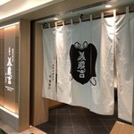 ランドマークプラザ４階