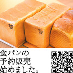 俺のBakery - 