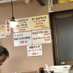 大ちゃんラーメン - 