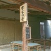 里山パン さくら堂