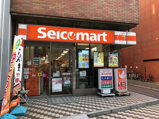 セイコーマート 北3条店 さっぽろ 札幌市営 その他 食べログ セイコーマート 北3条店 さっぽろ 札幌市営 その他 食べログ