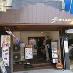 ごはんカフェ SHIMADAKE - 