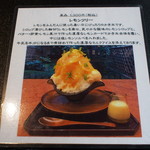 無碍山房 サロン・ド・ムゲ - 