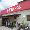 うどん 一福