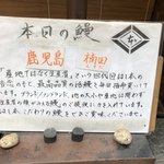 鰻はし本 - 本日の鰻