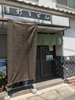 Tanakaya - 