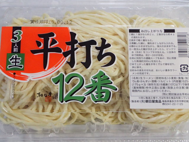 リオン・ドール 塙店 - 磐城塙（コンビニ・スーパー）の写真