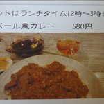 のらまる食堂 - このメニューを見て注文