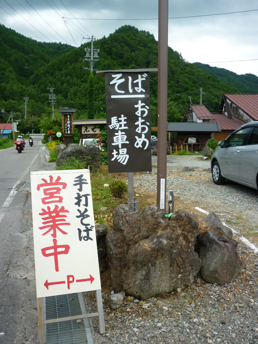 大目旅館 name=