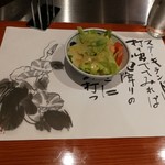 ステーキランド - お通しサラダ