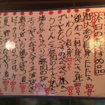 居酒屋 金太郎 - 