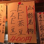 居酒屋 金太郎 - 