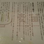 Homemade Ramen 麦苗 - 