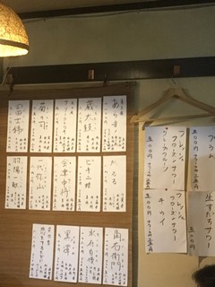 h Motenashidokoro Dandan - 日本酒メニュー