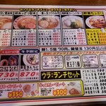 烏骨鶏ラーメン龍 - 