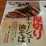 油そば専門店 歌志軒 - 