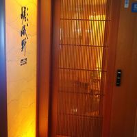 しゃぶしゃぶ･焼肉 嵯峨野 - 