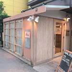 「恵比寿駅」から徒歩約5分、恵比寿東公園近くの閑静なエリア