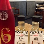 日本酒原価酒蔵 - このタグが持ち帰りな可  なのでありがたい