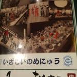 居酒屋いくなら俺んち来い。 - 