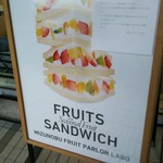 Mizunobu Fruit Parlor Labo - 