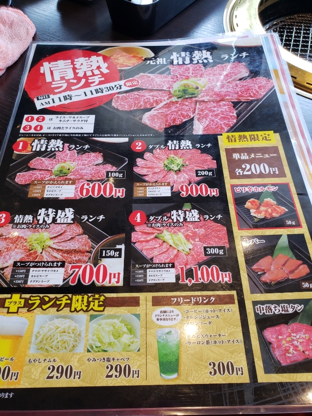 メニュー写真 赤門 市原店 五井 焼肉 食べログ