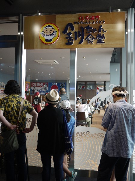 くしろ港町 釧ちゃん食堂 くしろ水産センター店（センチャンショクドウ） - 釧路（食堂）の写真