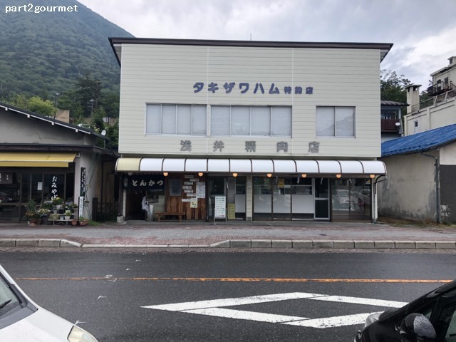 トンカツ 浅井 name=