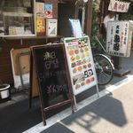 饞嘴巴 台湾無骨香脆鶏柳 - 