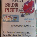 大衆食堂シックダール - 