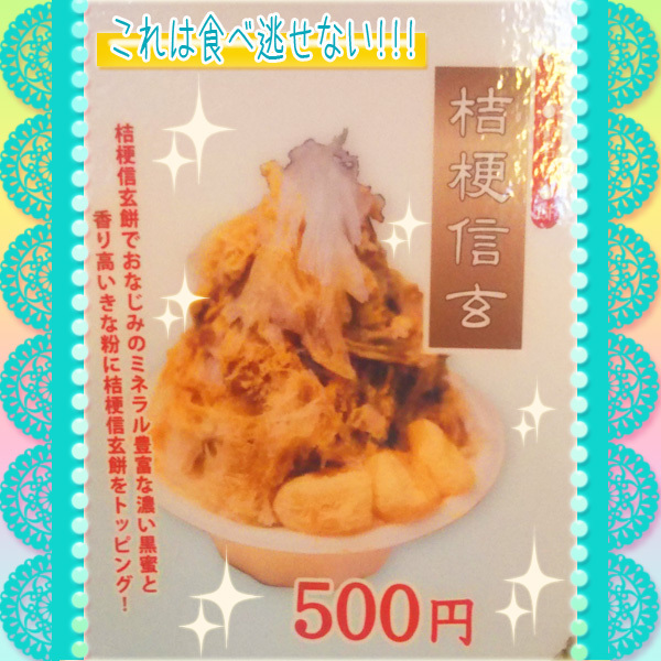 期間限定 桔梗屋 信玄ソフト By Rie吉 彡 桔梗屋 黒蜜庵 山梨フルーツ王国釈迦堂pa上り線店 キキョウヤクロミツアン 勝沼ぶどう郷 和菓子 食べログ 期間限定 桔梗屋 信玄ソフト By Rie吉 彡 桔梗屋 黒蜜庵 山梨フルーツ王国釈迦堂pa上り線店 キキョウヤクロミツアン 勝沼ぶどう郷 和菓子 食べログ