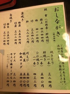 うなぎ　はす沼 - 