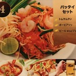 ヌンディアウ - 