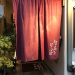 旬美にしかわ - 