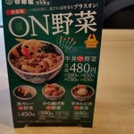 Yoshinoya - 