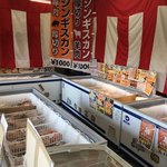 北海道樽前工房 直売店 - 