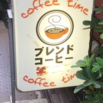Coffee time - 