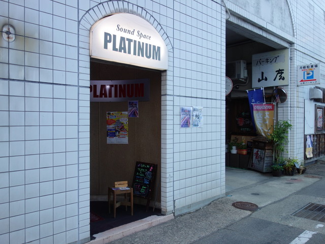 プラチナム（PLATINAM） - 七日町（バー）の写真