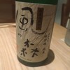 酒 秀治郎