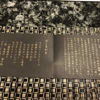 近江牛専門店 れすとらん 松喜屋 本店 - 