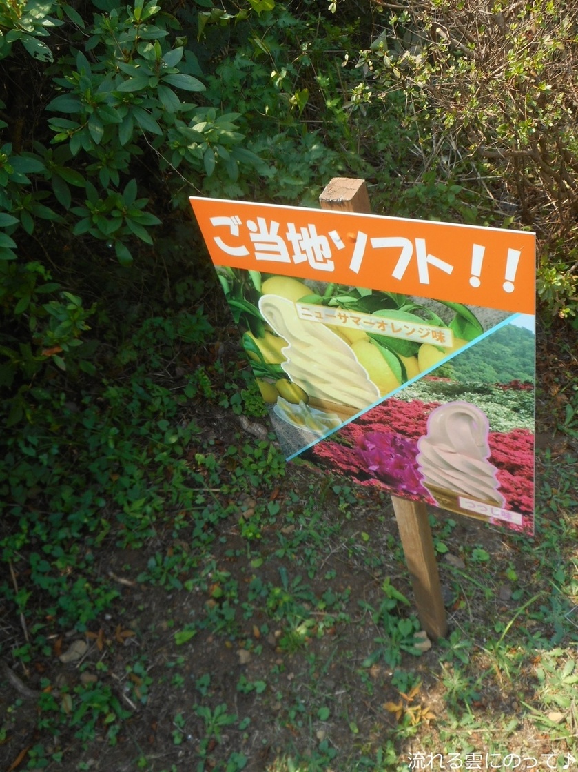 小室山レストハウス name=