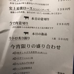 京の焼肉処 弘 西院店 - 