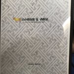 京の焼肉処 弘 西院店 - 